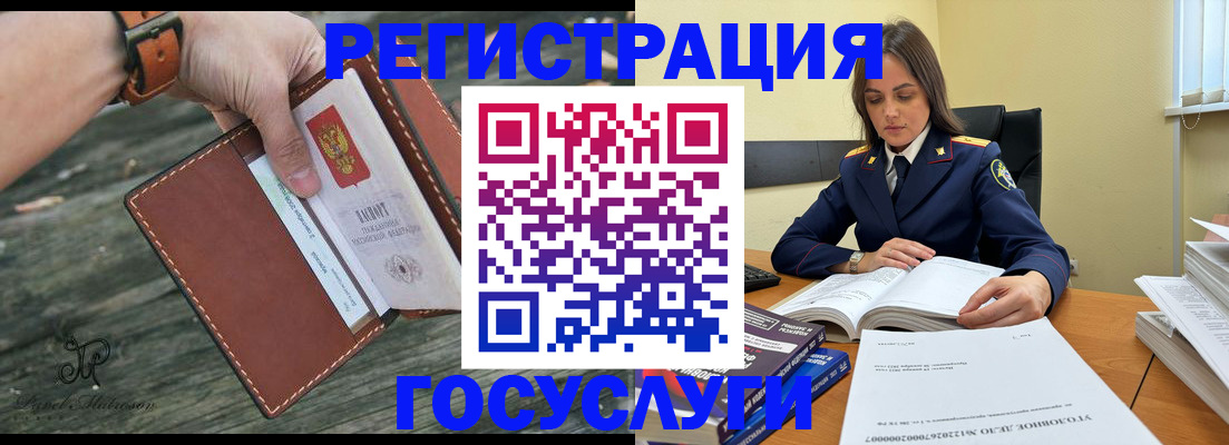 временная регистрация для школы в Куровском