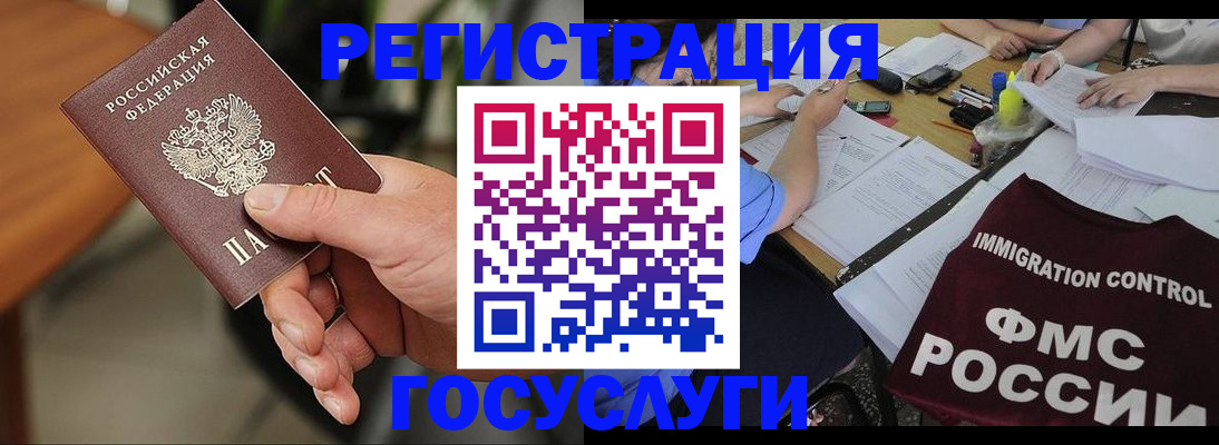 временная регистрация 2025 в Куровском
