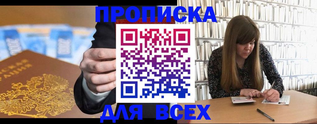 миграционный учет в Куровском