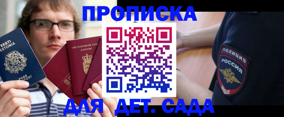 прописка для школы в Куровском