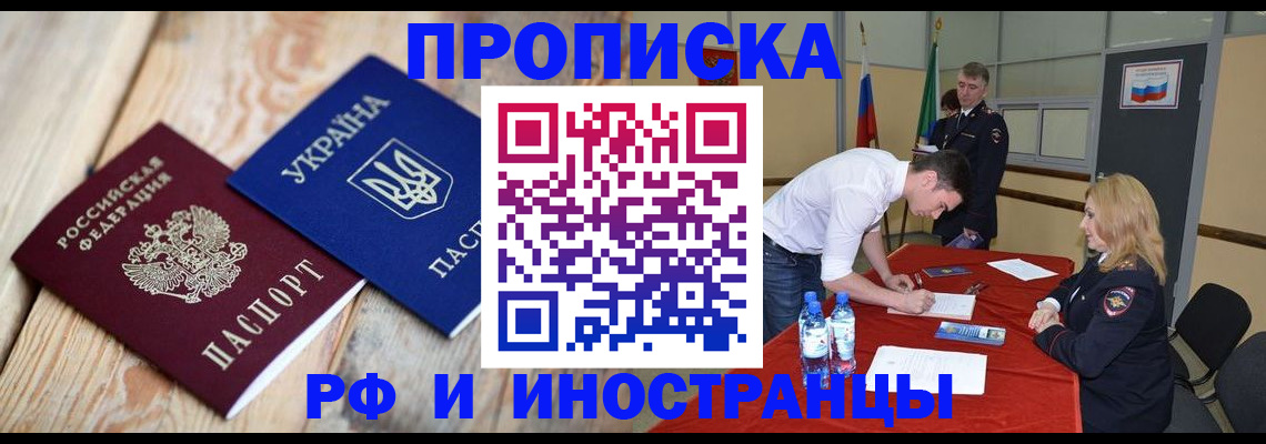 временная регистрация в квартире в Куровском